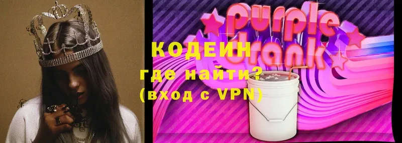 Кодеиновый сироп Lean Purple Drank  МЕГА маркетплейс  Воронеж 