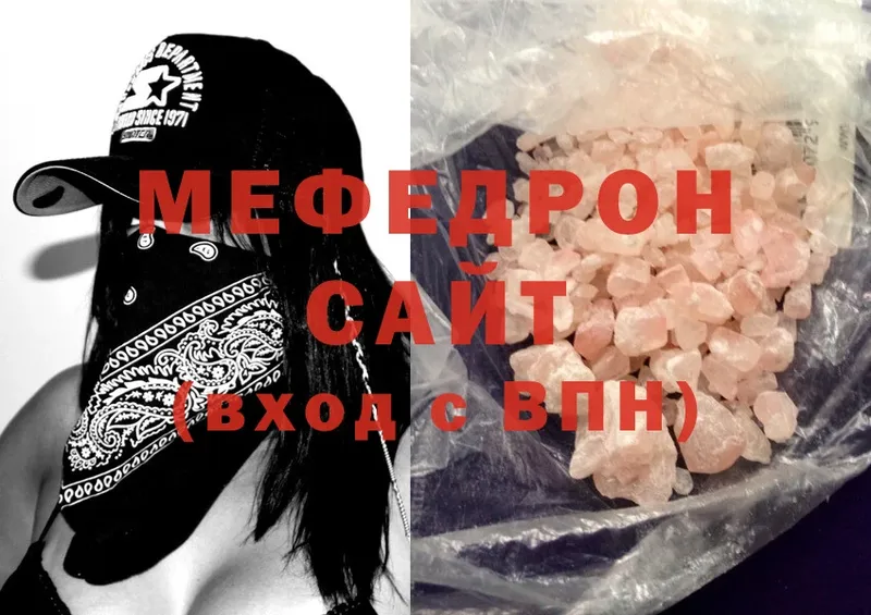 МЯУ-МЯУ mephedrone  Воронеж 