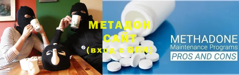 МЕТАДОН methadone  Воронеж 